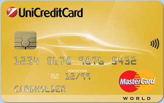 Кредитная карта АвтоКарта World MasterCard Premium