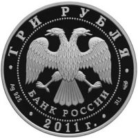 Аверс монеты «Шелковый путь-11»