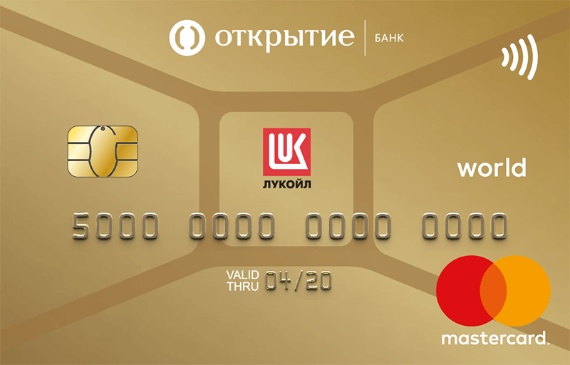 Кредитная карта Карта «ЛУКОЙЛ» кредитная